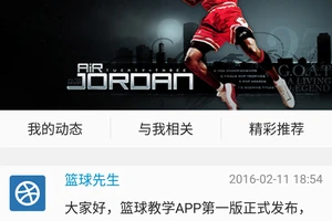  如何利用智能教学APP随时随地提升篮球技能：高效训练的终极指南